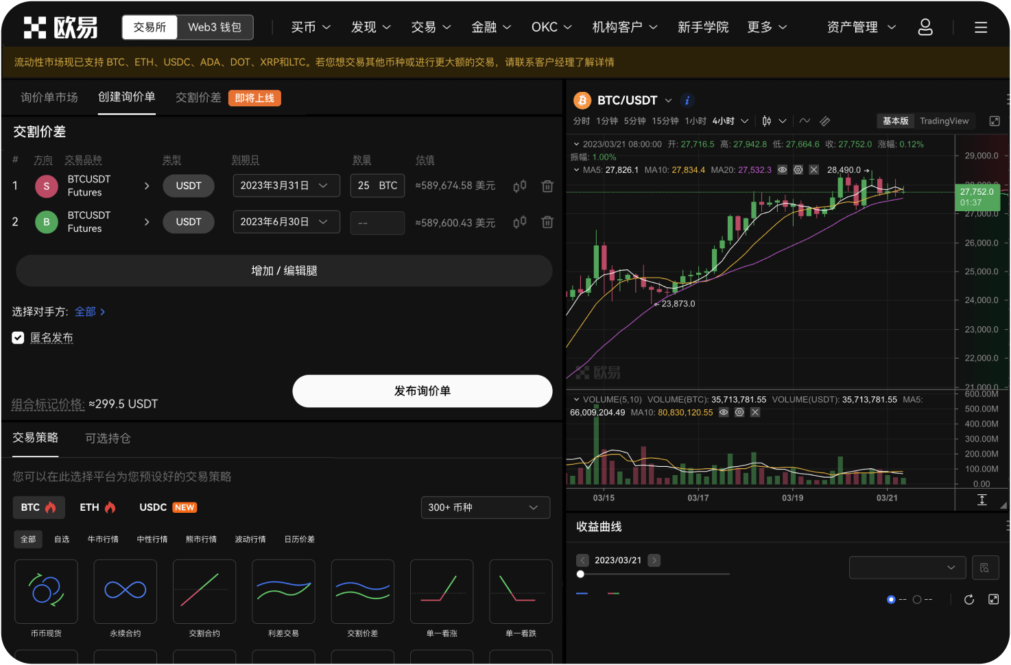 Cardano基金会对艾达币的定位是什么
